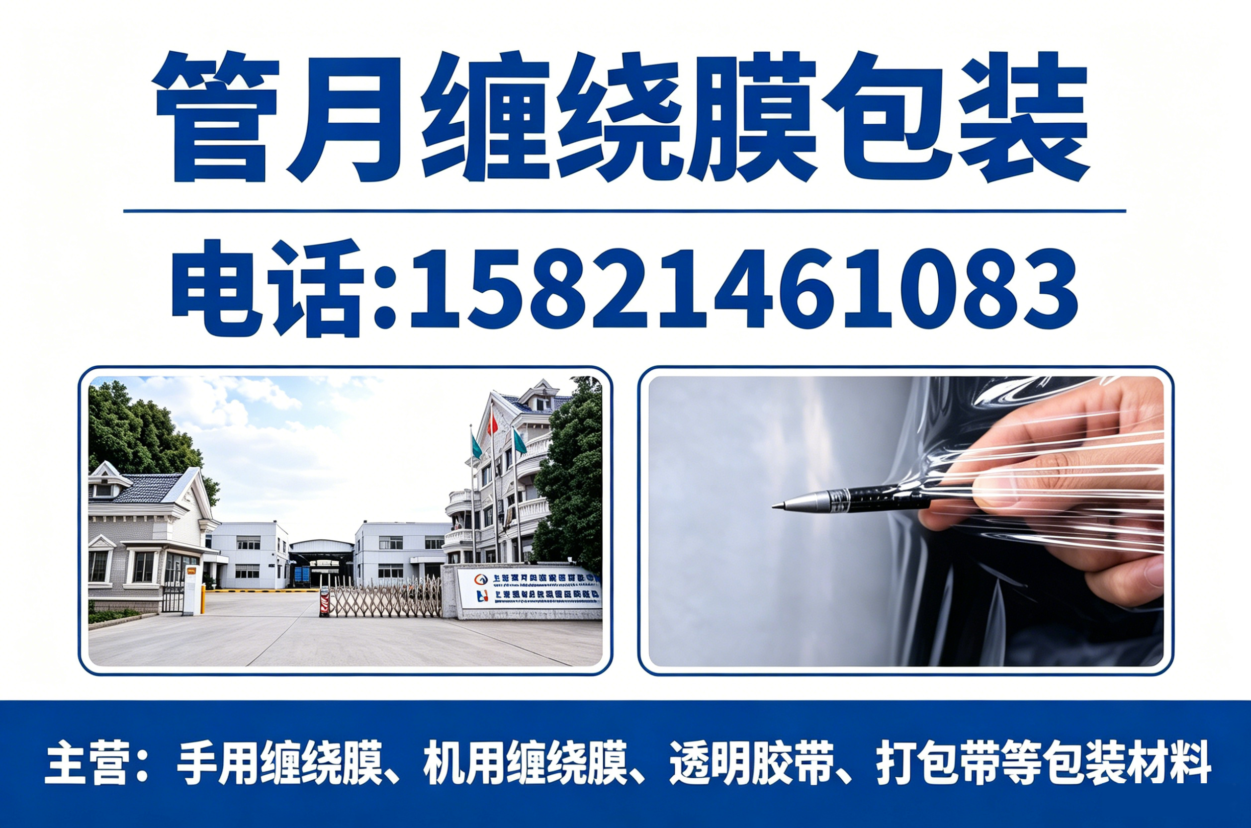 管月包装焦作线上分站